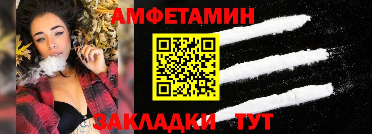 Амфетамин 97%  АМФЕТАМИН  Трёхгорный  Вход с VPN  Amphetamine 