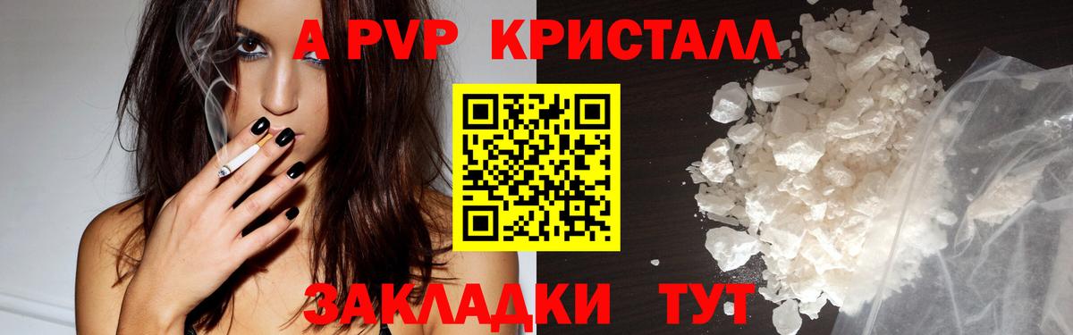 Alpha PVP VHQ Трёхгорный