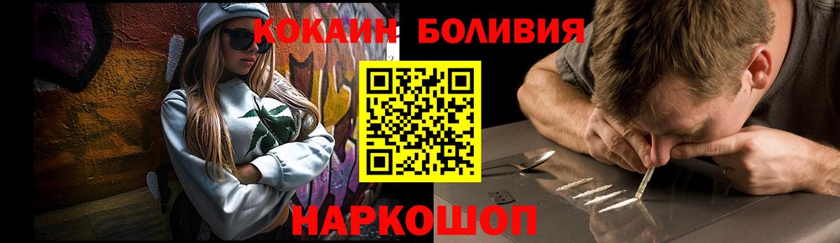 COCAIN Columbia Трёхгорный