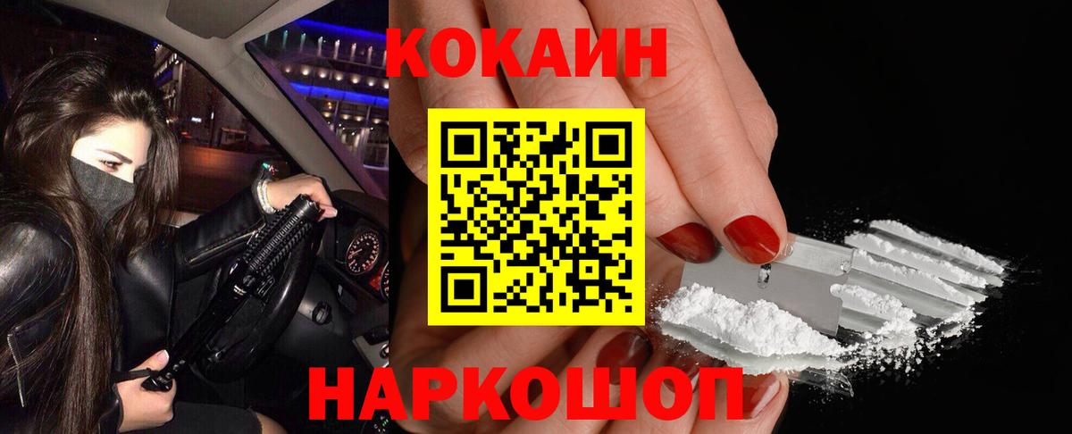 купить наркотики цена  Вход с VPN  Кокаин 98%  Трёхгорный  COCAIN FishScale 