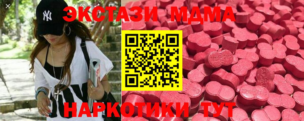 Ecstasy 280мг Трёхгорный