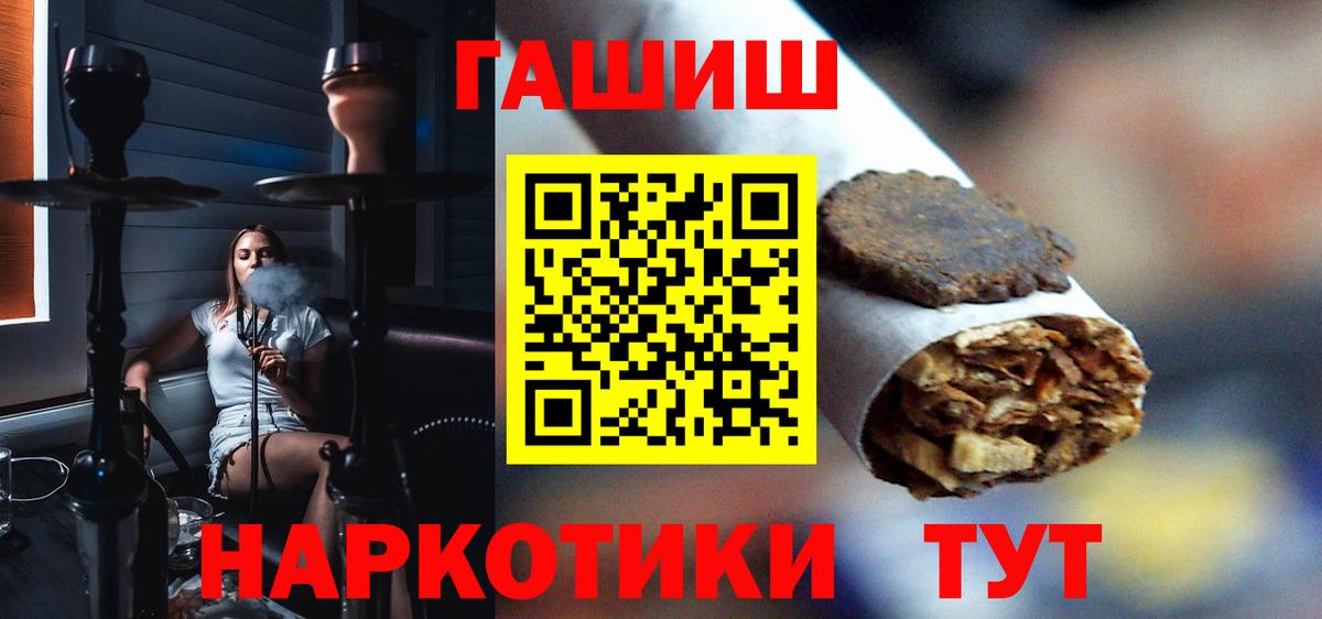 ГАШ  Вход с VPN  Гашиш 40% ТГК  Трёхгорный  ГАШИШ индика сатива 