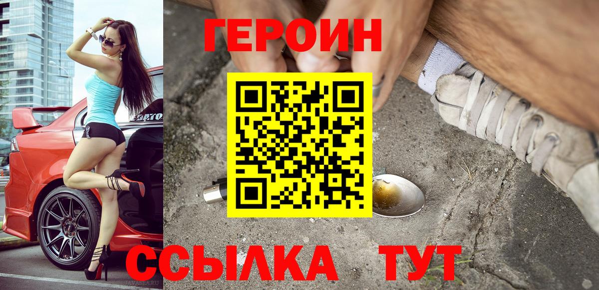 Трёхгорный  Героин  Вход с VPN  Героин VHQ 