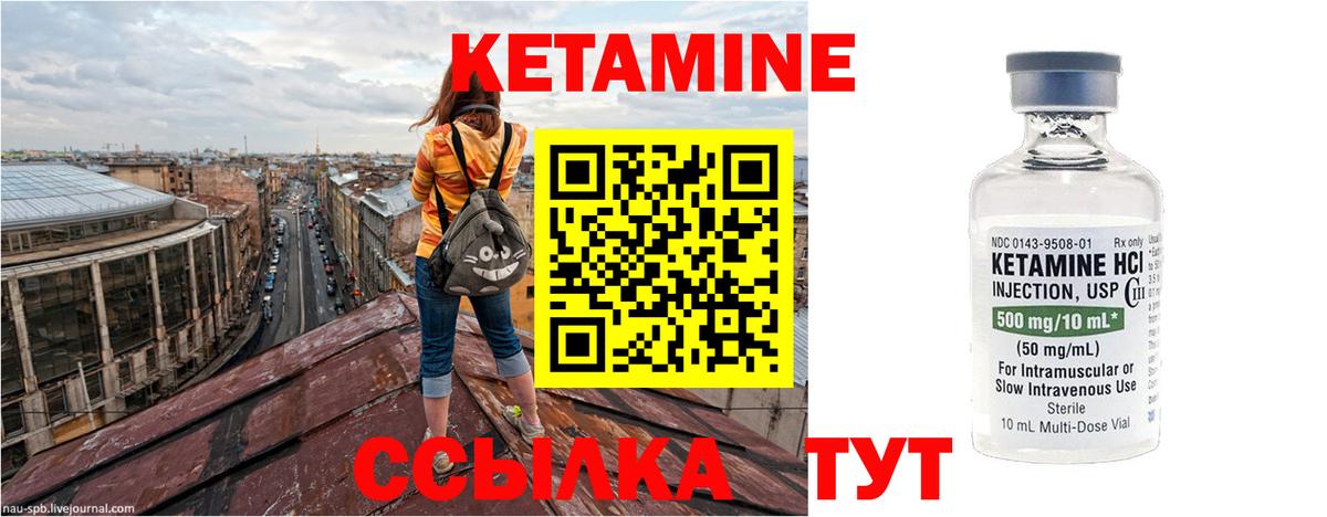 Трёхгорный  КЕТАМИН VHQ  Вход с VPN 