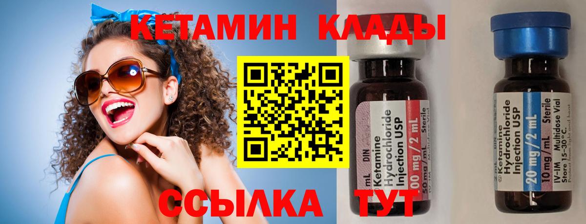 Кетамин ketamine Трёхгорный