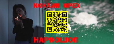 кокаин премиум Бузулук