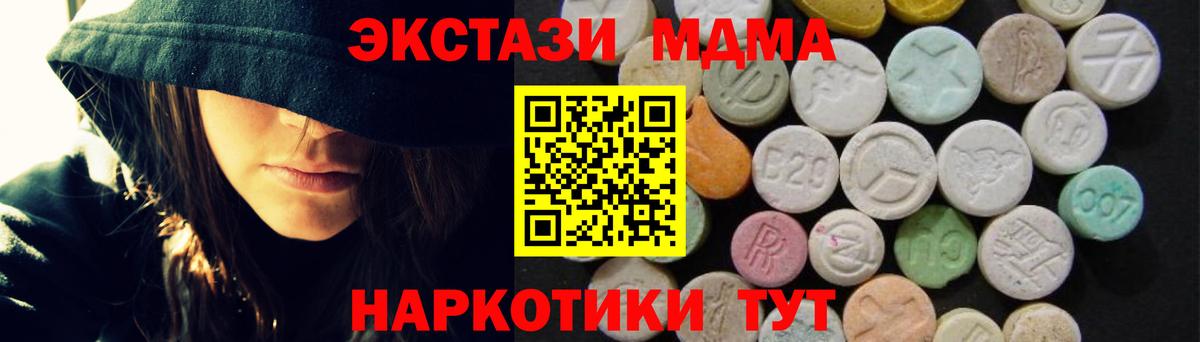 Трёхгорный  MDMA VHQ  МДМА Molly  Вход с VPN 