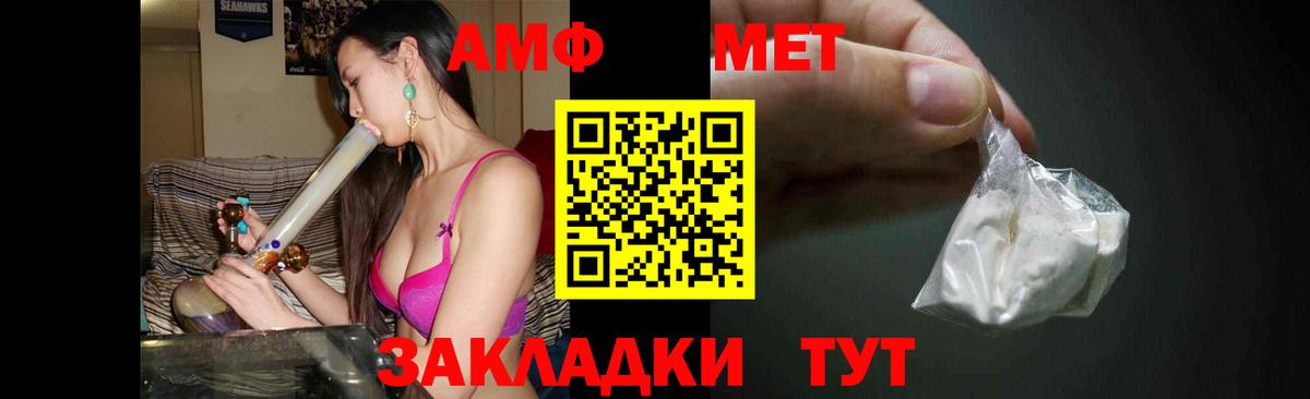 МЕТАМФЕТАМИН Methamphetamine Трёхгорный