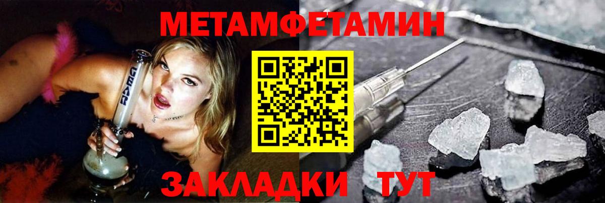 Первитин винт  Вход с VPN  МЕТАМФЕТАМИН  Трёхгорный 