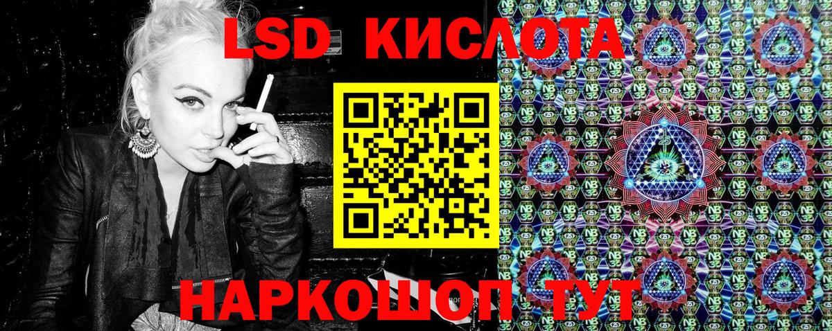 Марки N-bome 1,5мг Трёхгорный